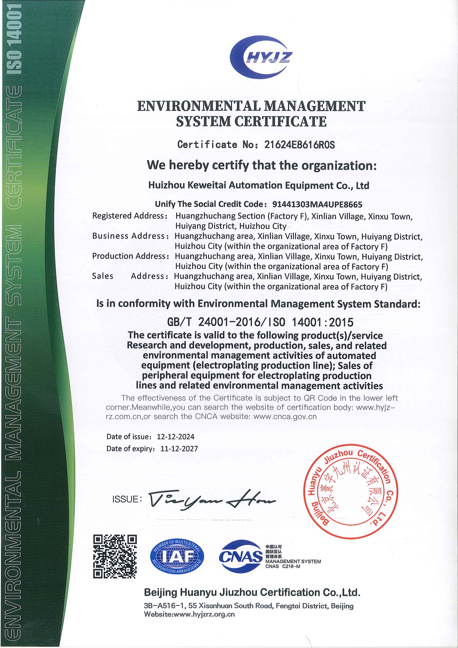 ISO 14001环境管理体系认证证书英文版