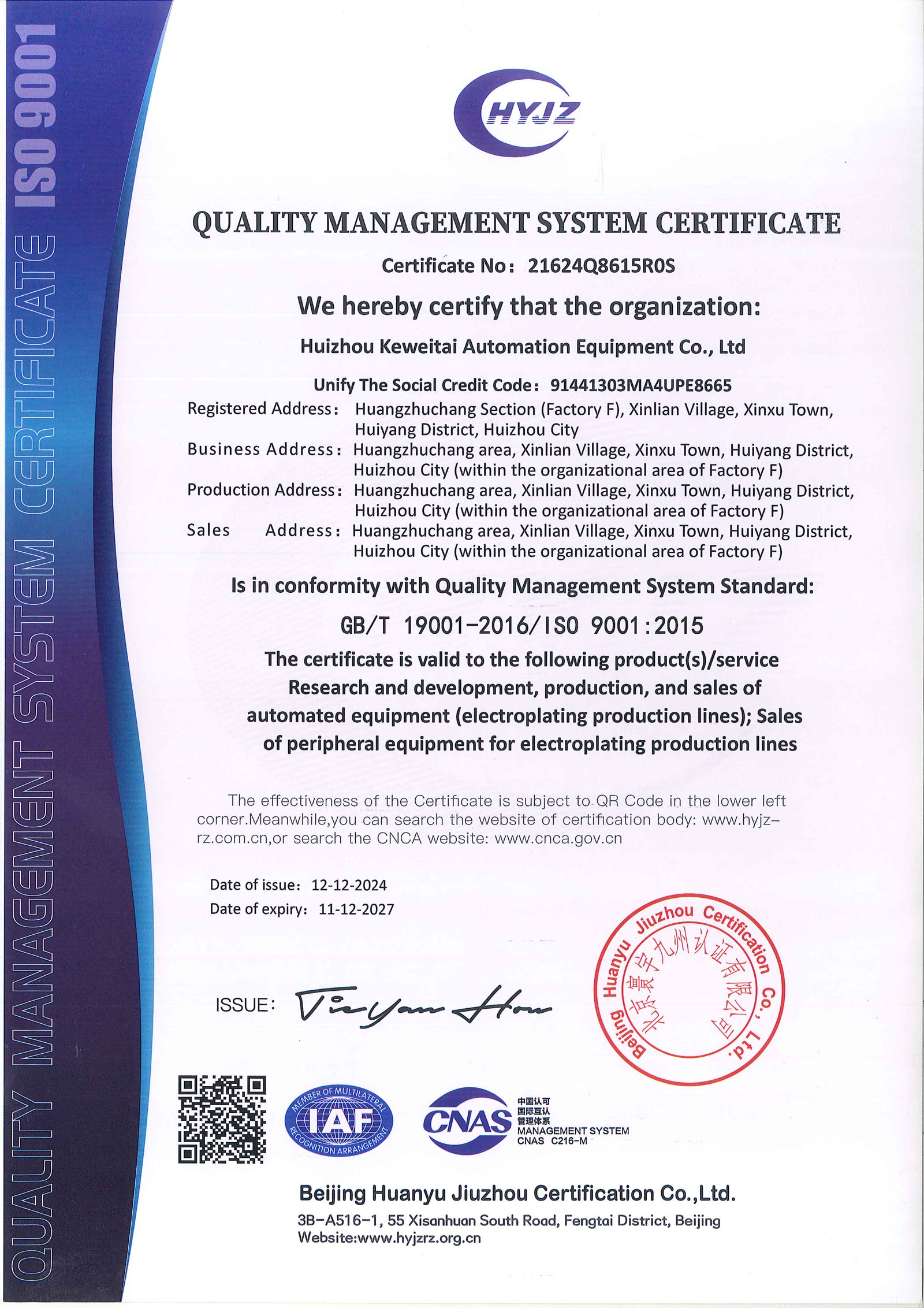 ISO 9001质量管理体系认证证书英文版